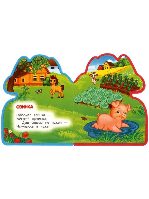 Книжка EVA «Весёлая ферма», с вырубкой, Дружинина М. В.