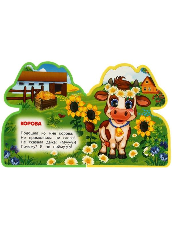 Книжка EVA «Весёлая ферма», с вырубкой, Дружинина М. В.