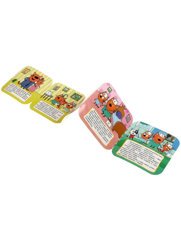 Книжка-гармошка «Игра в доктора. Три кота»