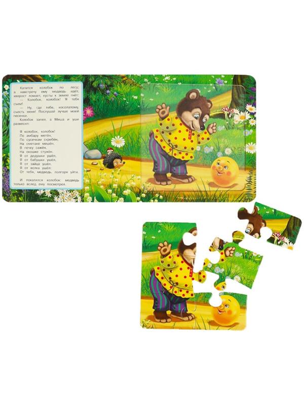 Картонная книга «Колобок», с 5 пазлами, 2 в 1