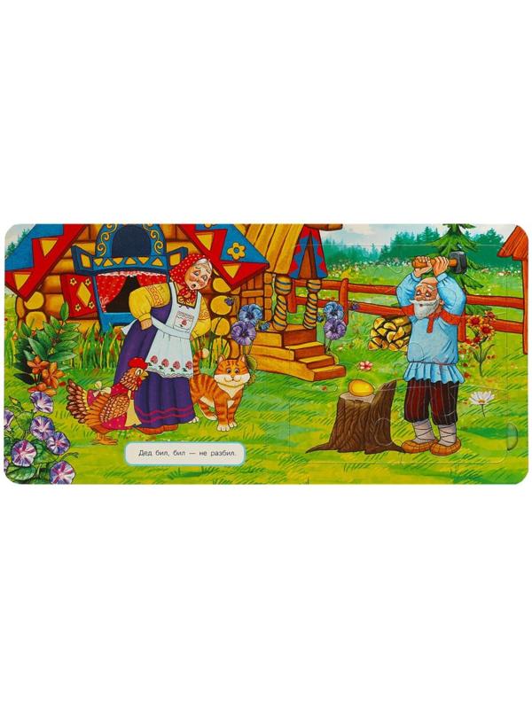Книга-пазл «Курочка Ряба», 2 в 1