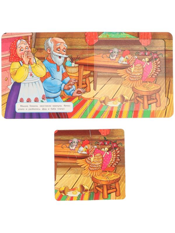 Книга-пазл «Курочка Ряба», 2 в 1