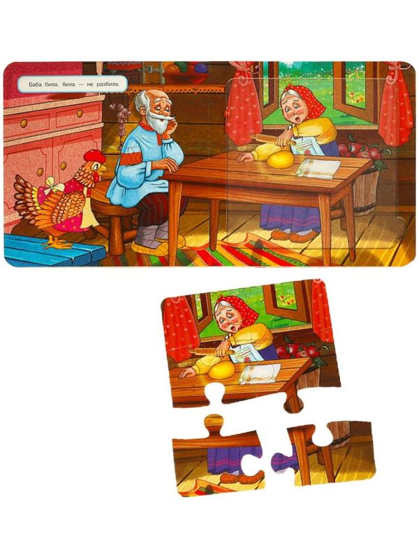 Книга-пазл «Курочка Ряба», 2 в 1