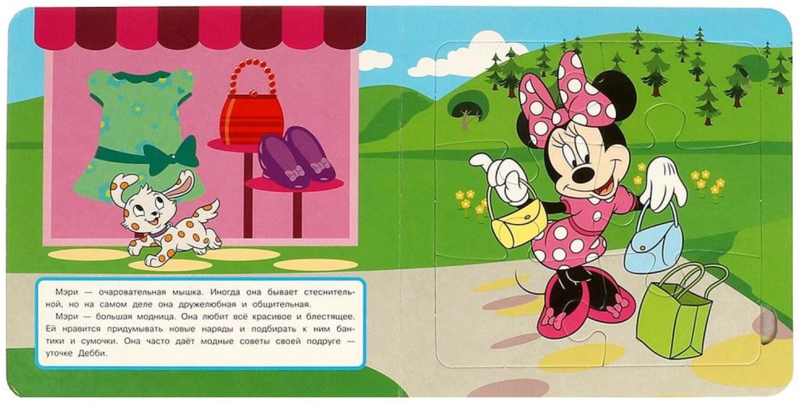 Книга-пазл «Лучшие друзья», 2 в 1