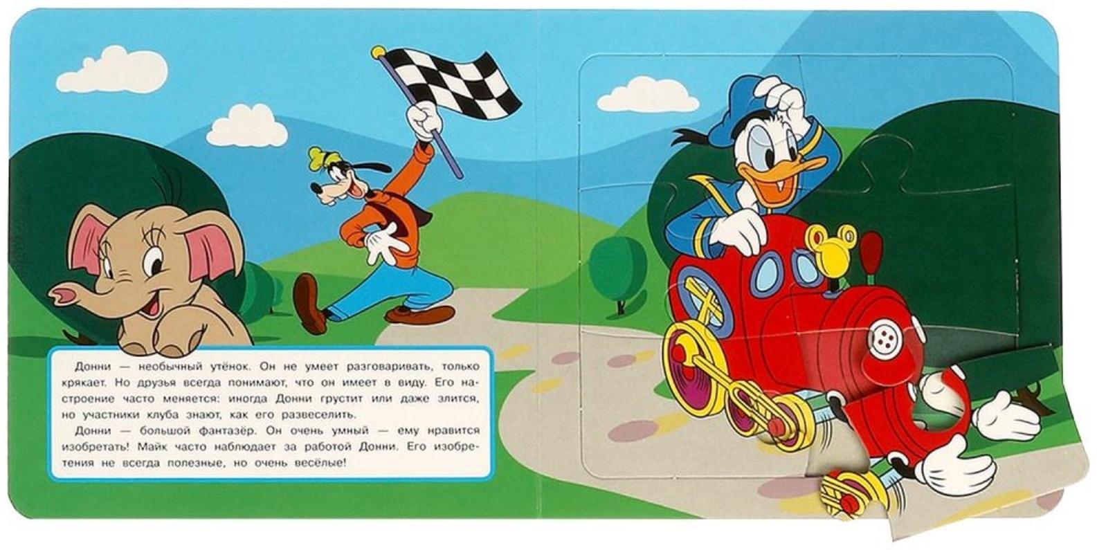 Книга-пазл «Лучшие друзья», 2 в 1