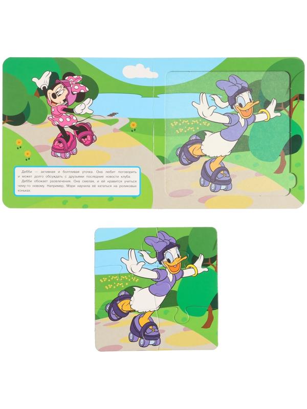 Книга-пазл «Лучшие друзья», 2 в 1