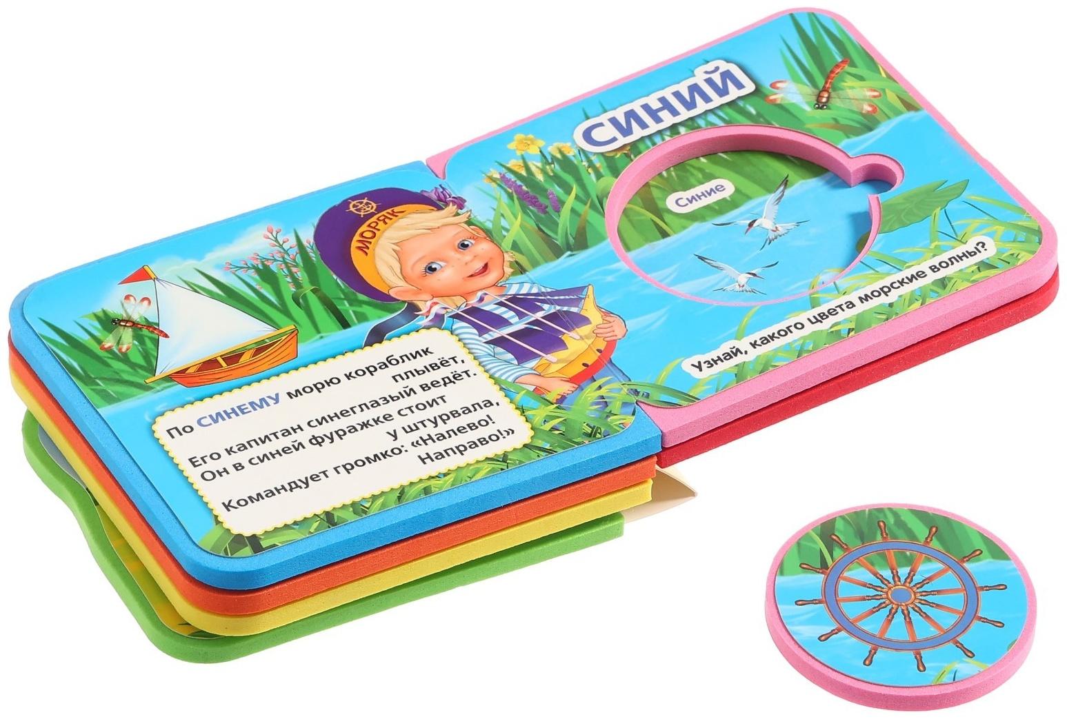 Книжка EVA «Цвета», с вырубкой и 5 пазл, Дружинина М. В.