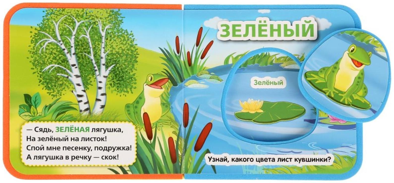 Книжка EVA «Цвета», с вырубкой и 5 пазл, Дружинина М. В.