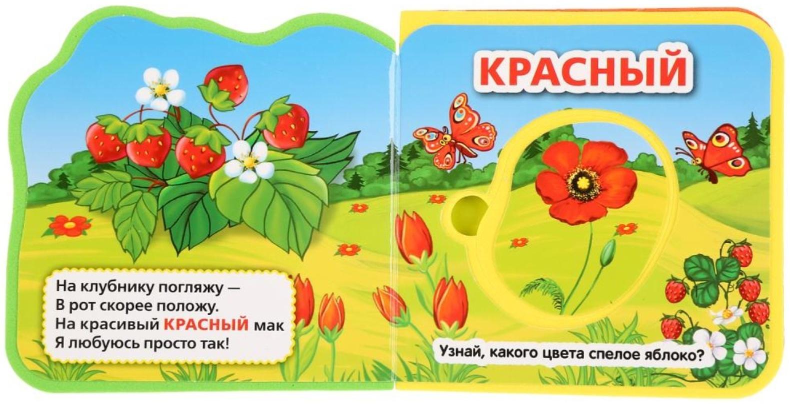 Книжка EVA «Цвета», с вырубкой и 5 пазл, Дружинина М. В.