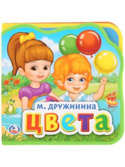 Книжка EVA «Цвета», с вырубкой и 5 пазл, Дружинина М. В.