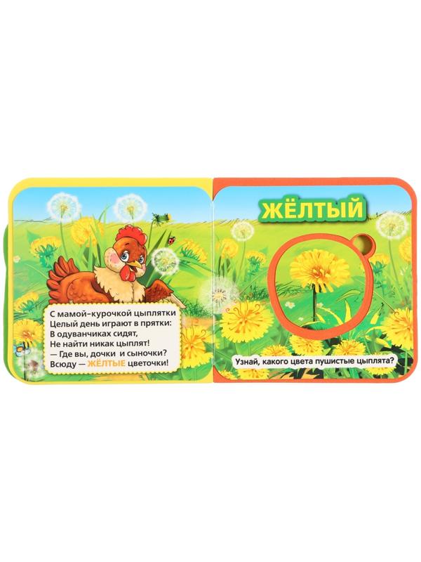 Книжка EVA «Цвета», с вырубкой и 5 пазл, Дружинина М. В.