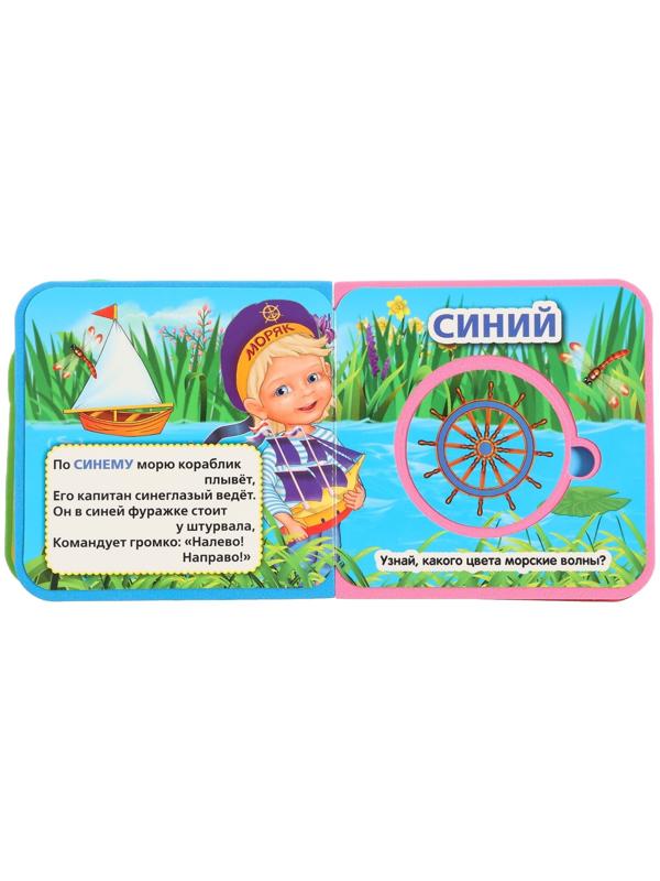 Книжка EVA «Цвета», с вырубкой и 5 пазл, Дружинина М. В.