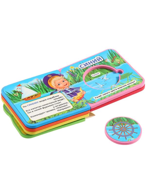 Книжка EVA «Цвета», с вырубкой и 5 пазл, Дружинина М. В.