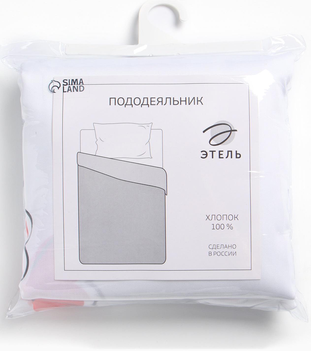 Пододеяльник Этель 