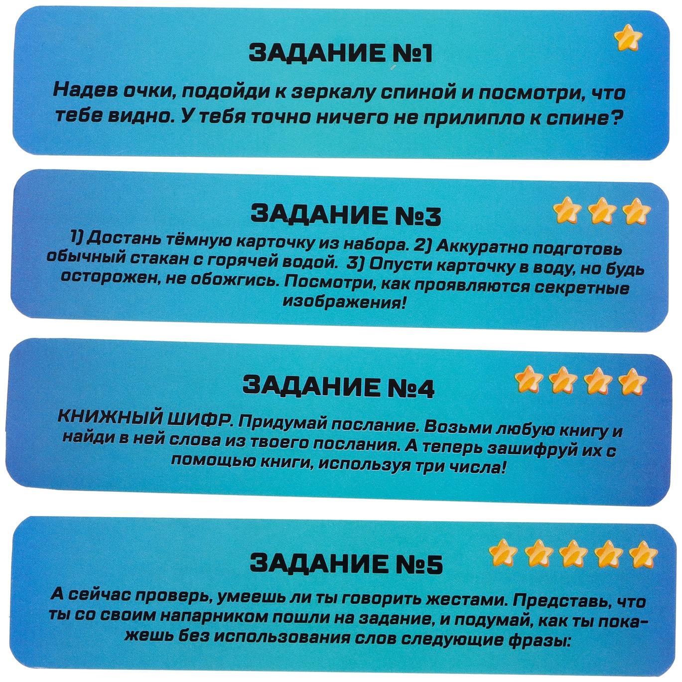 Набор шпиона «Секретная серия», очки заднего видения и задания, в пакете