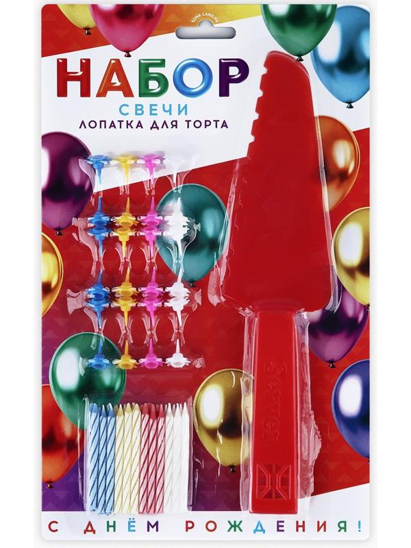 Свечи в торт в наборе с лопаткой для торта «С Днём Рождения», красная лопатка, 17 х 27,7 см