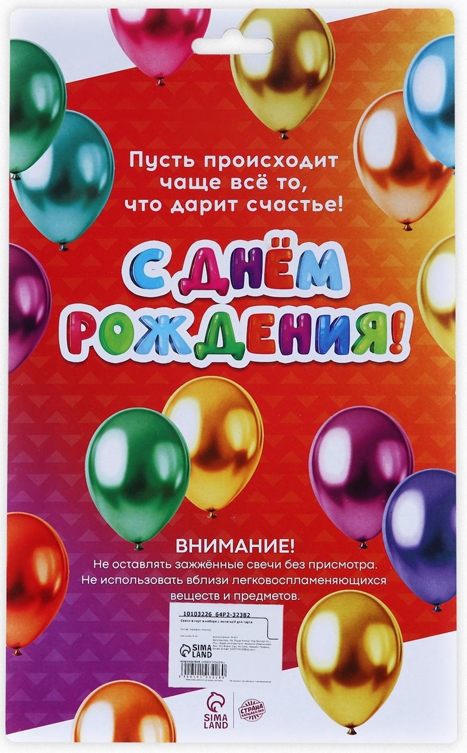 Свечи в торт в наборе с лопаткой для торта «С Днём Рождения», синяя лопатка,17 х 27,7 см