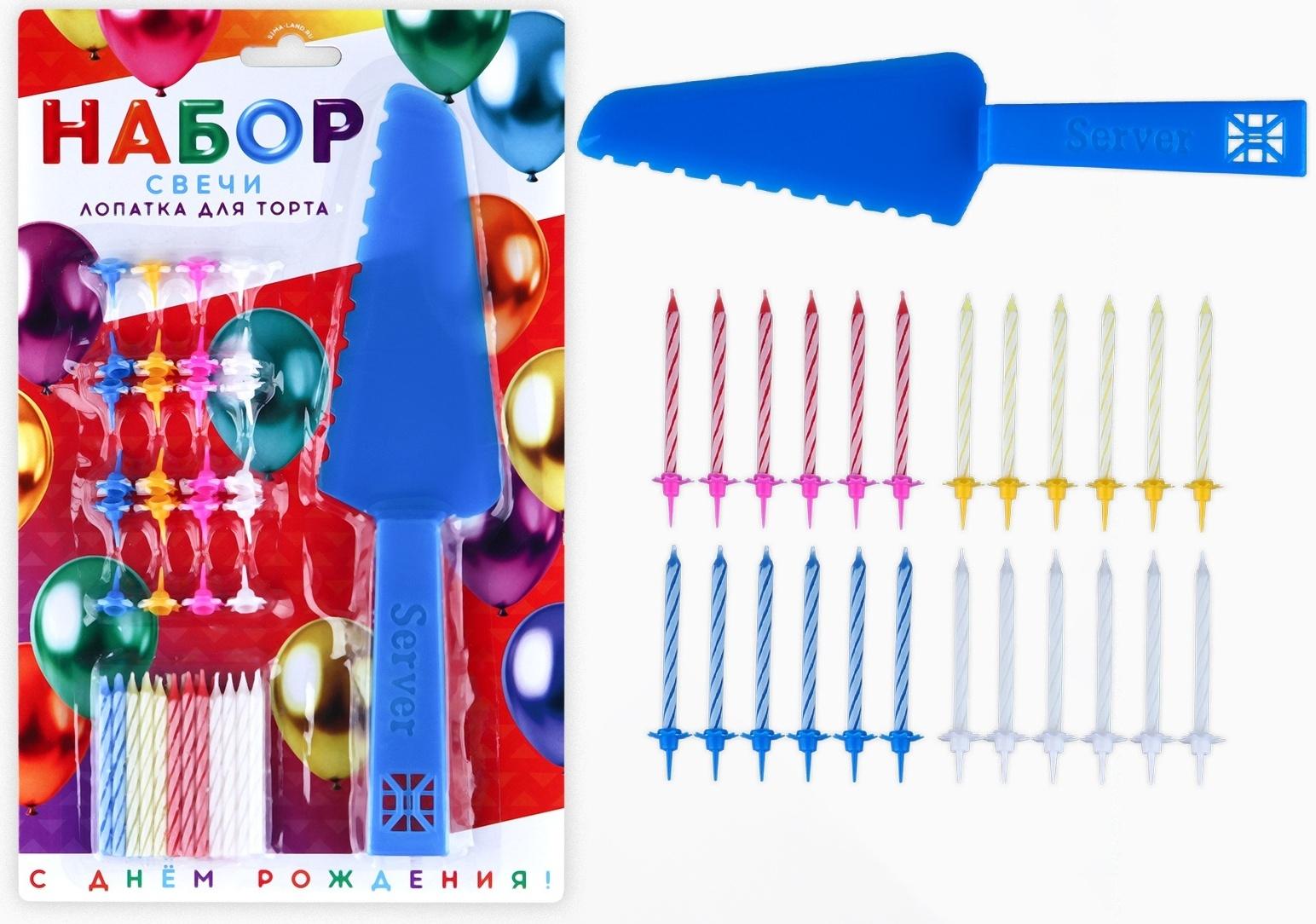 Свечи в торт в наборе с лопаткой для торта «С Днём Рождения», синяя лопатка,17 х 27,7 см