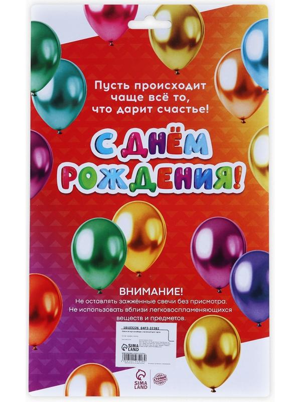 Свечи в торт в наборе с лопаткой для торта «С Днём Рождения», синяя лопатка,17 х 27,7 см