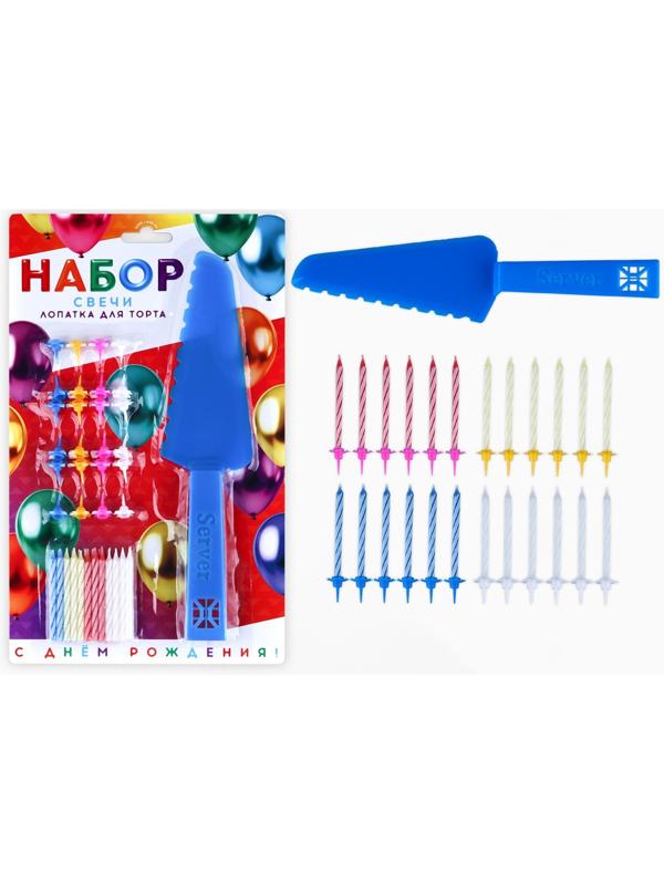 Свечи в торт в наборе с лопаткой для торта «С Днём Рождения», синяя лопатка,17 х 27,7 см