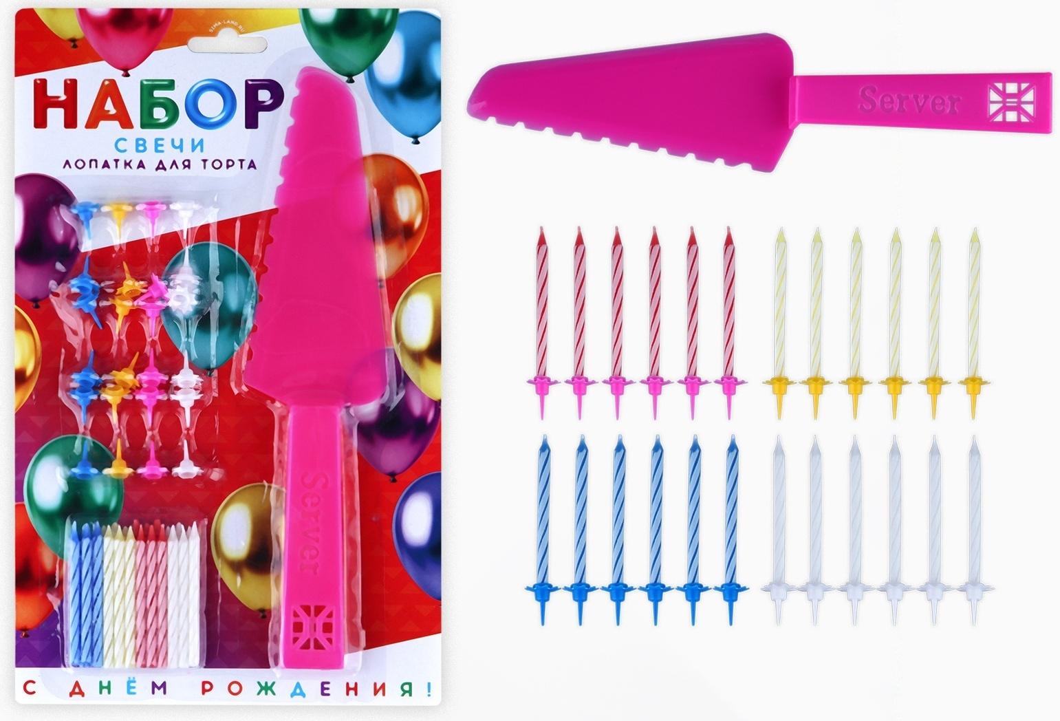 Свечи в торт в наборе с лопаткой для торта «С Днём Рождения», розовая лопатка, 17 х 27,7 см