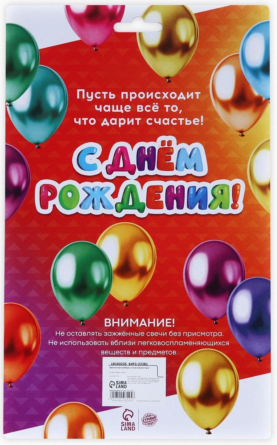 Свечи в торт в наборе с лопаткой для торта «С Днём Рождения», розовая лопатка, 17 х 27,7 см