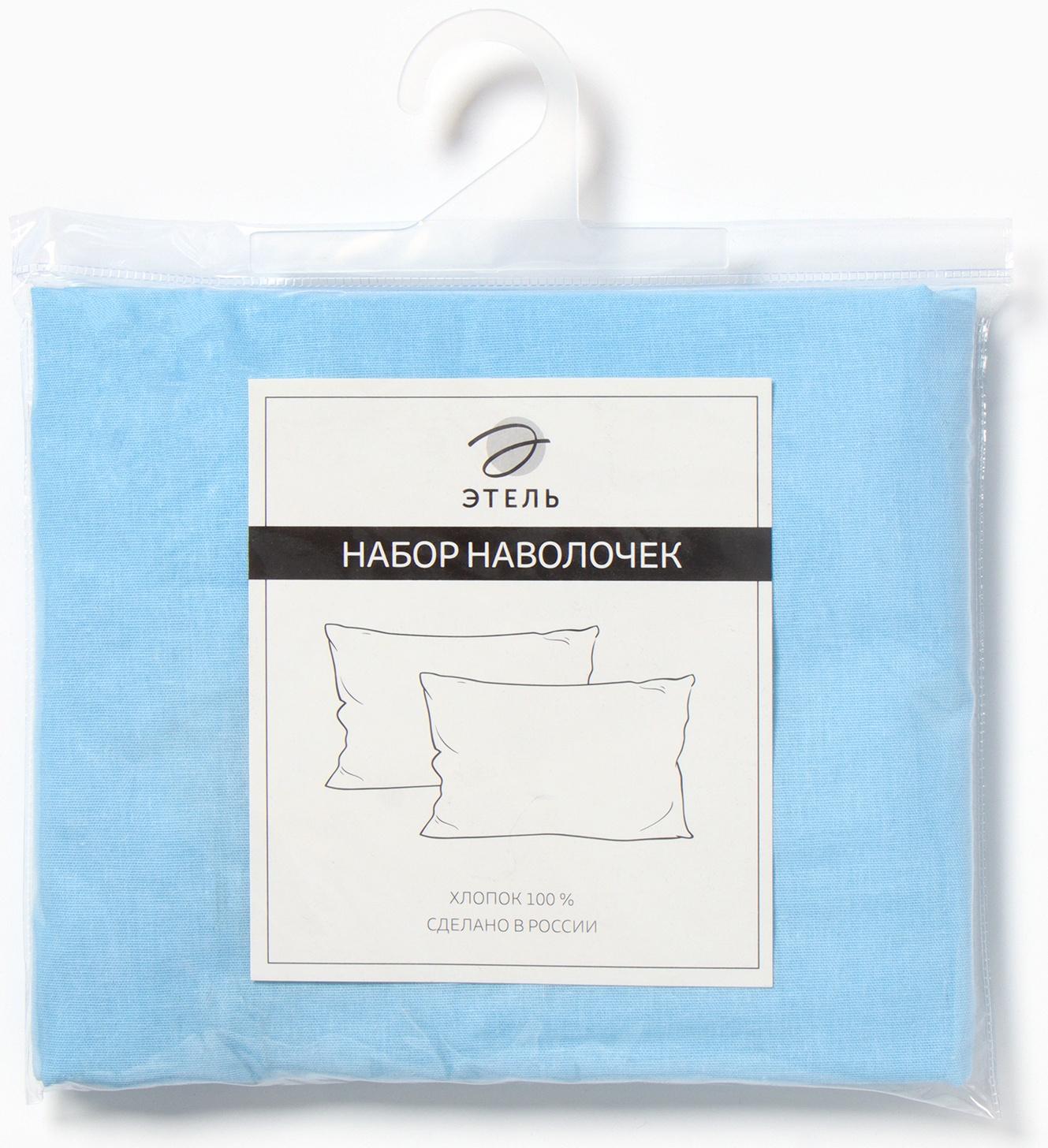 Комплект наволочек 