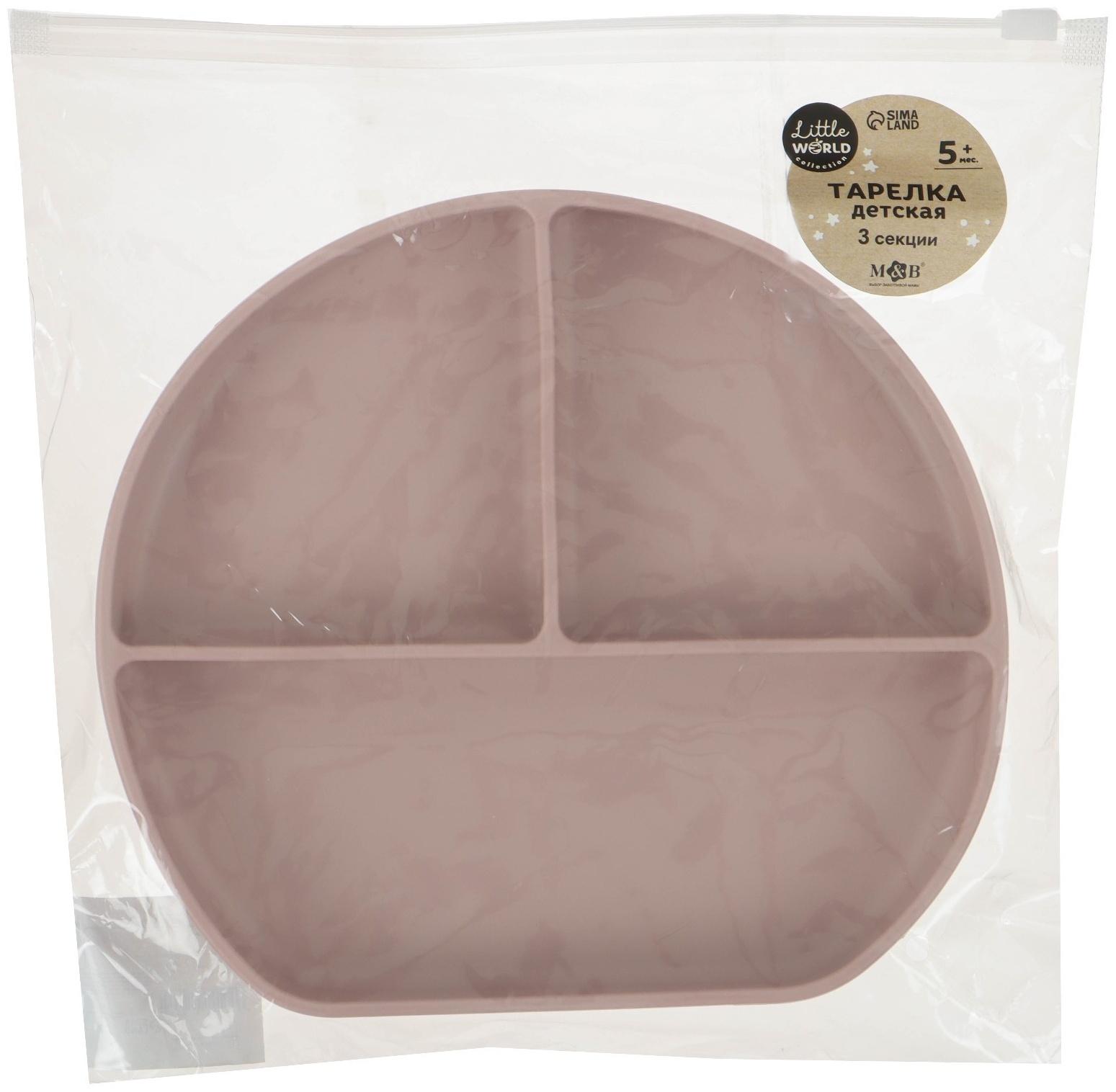 Тарелка детская 3 секции, M&B, 20,5х19х3, пыльная роза