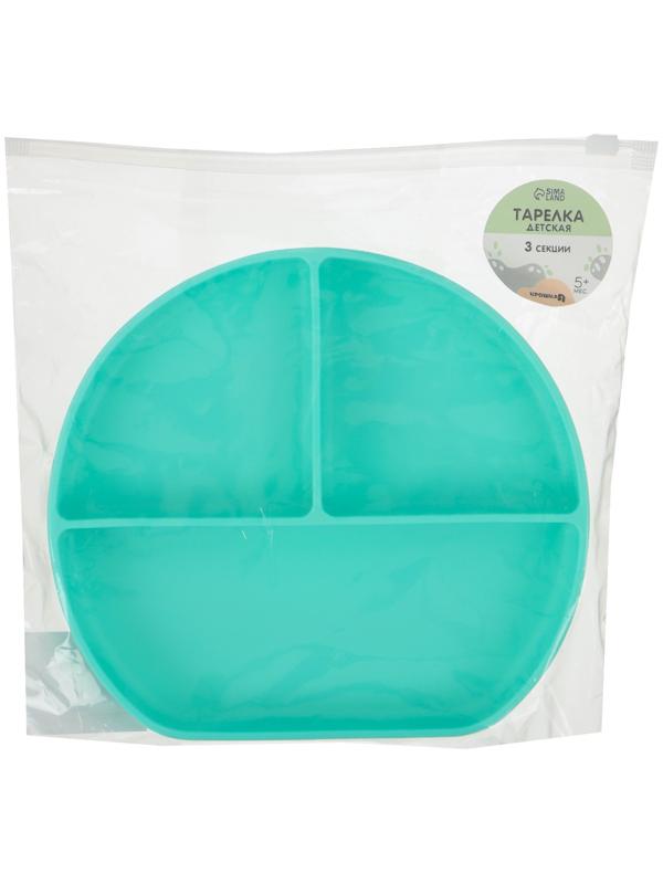 Тарелка детская 3 секции, Крошка Я, 20,5х19х3, бирюзовый