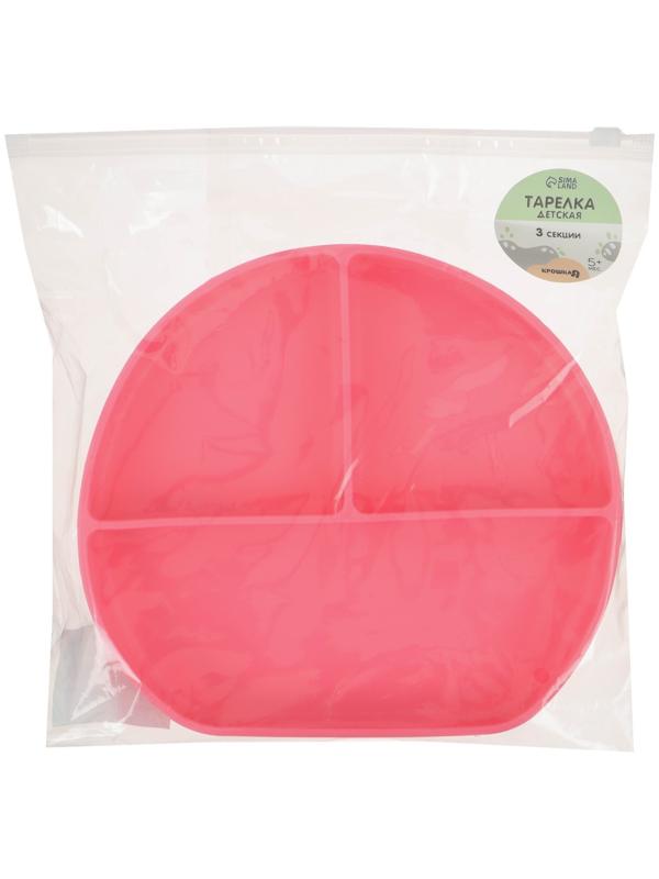 Тарелка детская 3 секции, Крошка Я, 20,5х19х3, розовый