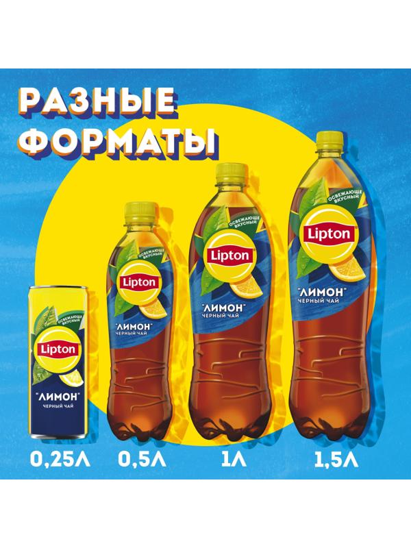 Чай холодный Lipton лимон, ПЭТ, 1л, 12шт/уп