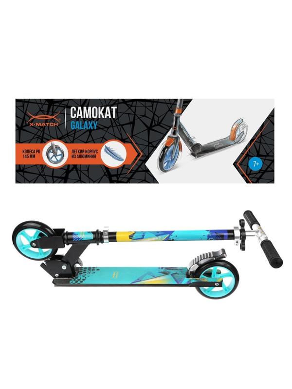 Самокат X-Match Galaxy, 145 мм PU 100% алюм., бирюза
