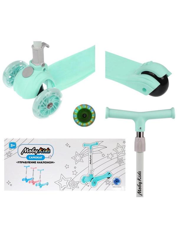 Самокат Moby Kids FLY, складной, 120 PU со светом, мятный