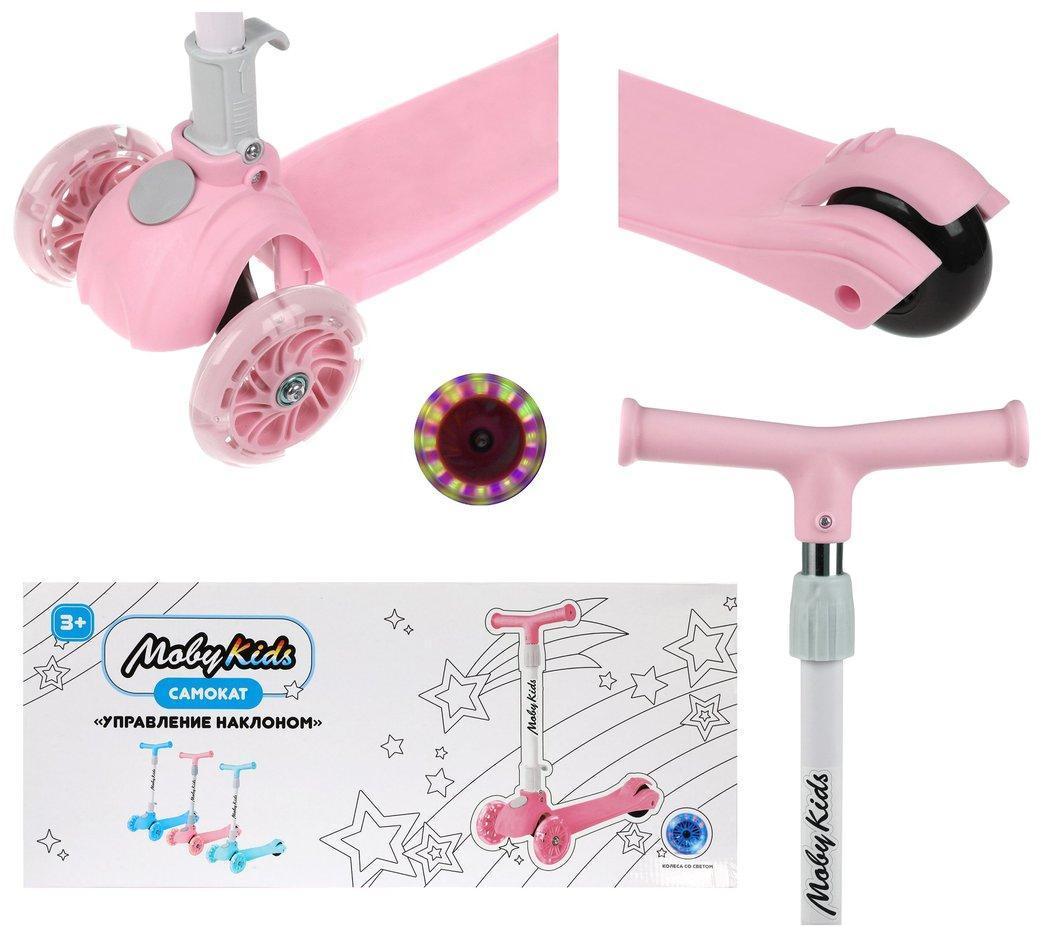 Самокат Moby Kids FLY, складной, 120 PU со светом, розовый