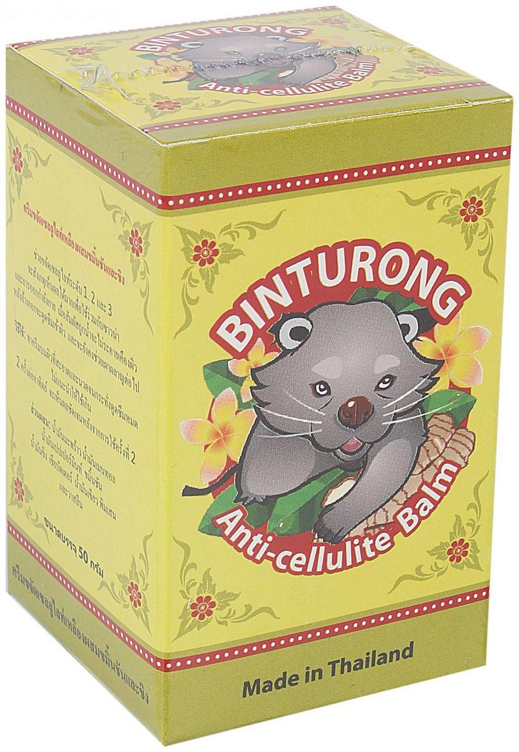 Жёлтый антицеллюлитный бальзам Binturong Anti-cellulite с куркумой и имбирем, 50 г