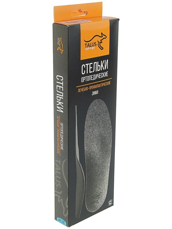 Стельки ортопедические Talus 31Е «Зима», размер 42
