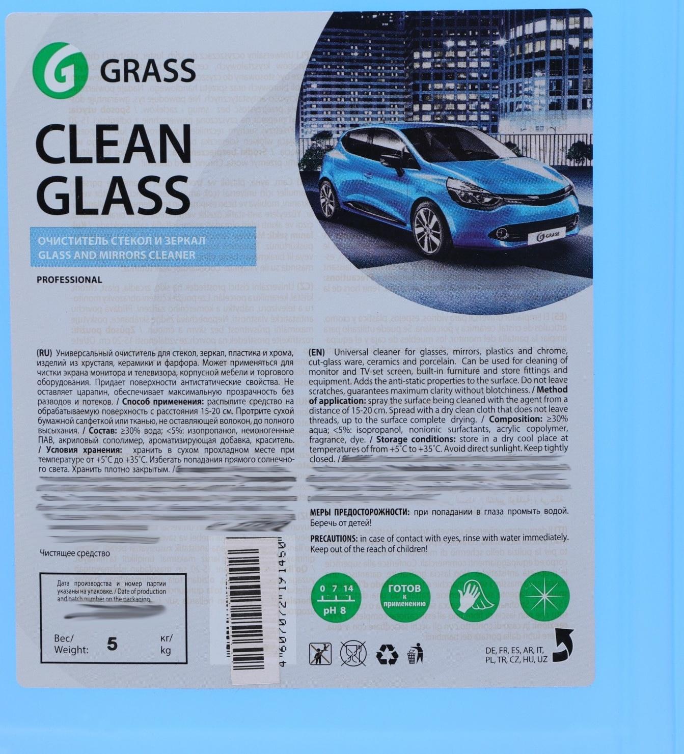 Очиститель стекол Grass Clean Glass Антистатик, 5 л