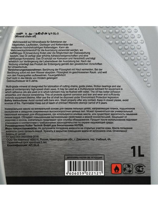 Масло цепное Huter 73/8/2/1, 80W90, минеральное, 1 л