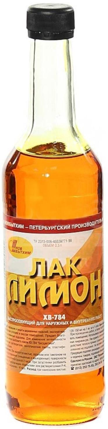 Лак ХВ-784лимон 0,5л