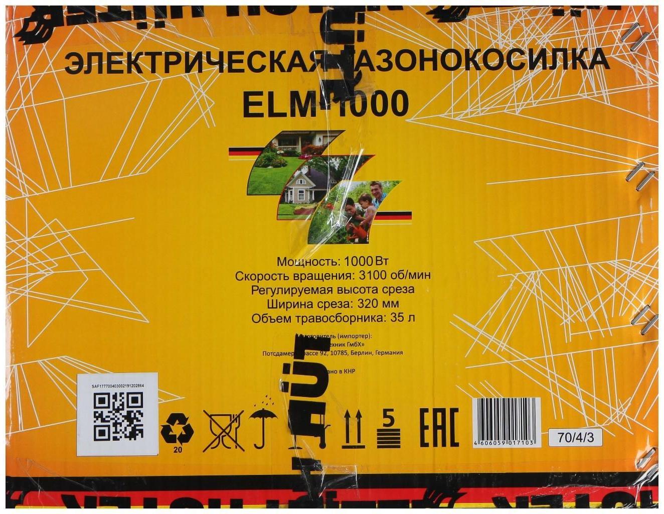 Газонокосилка электрическая Huter ELM-1000, 1000 Вт, 3100 об/мин, ширина/высота 32/25-65 см