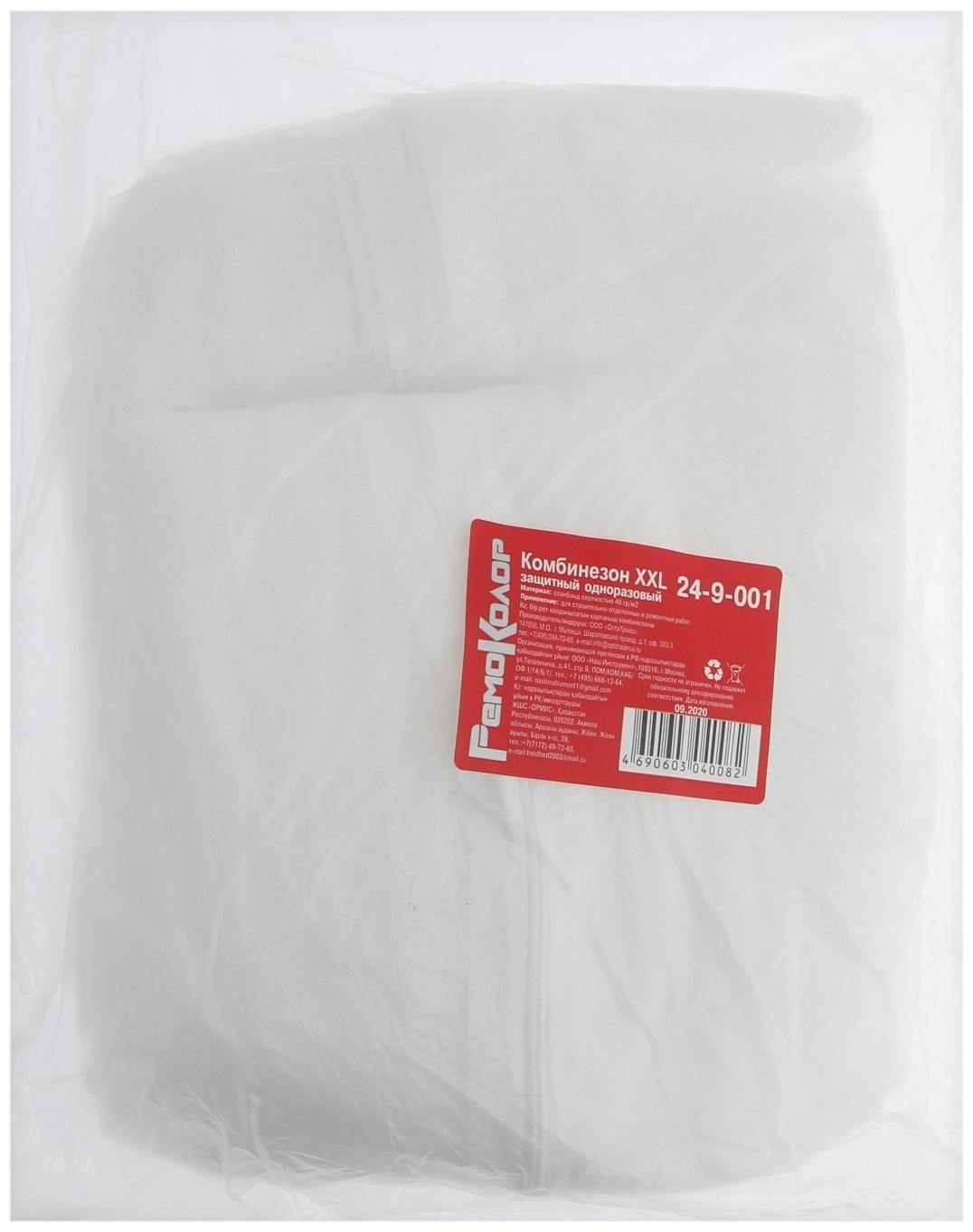 Комбинезон защитный 
