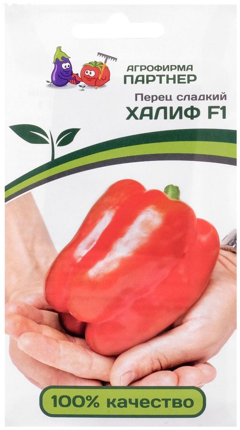 Семена Перец сладкий 