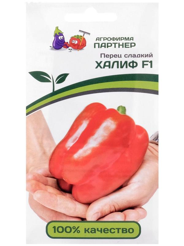 Семена Перец сладкий 