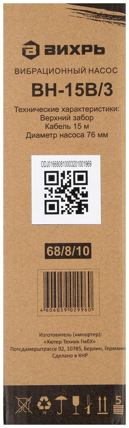 Насос вибрационный 