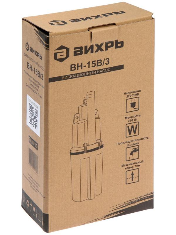 Насос вибрационный 