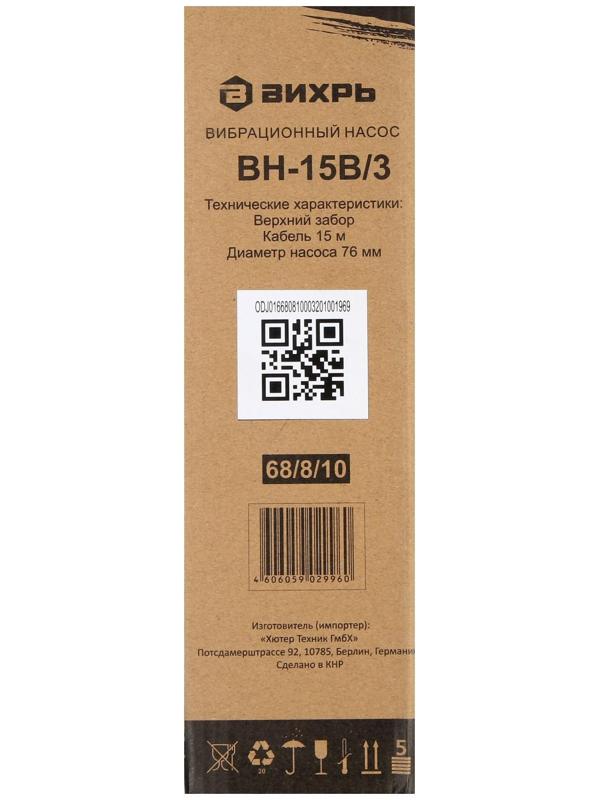 Насос вибрационный 