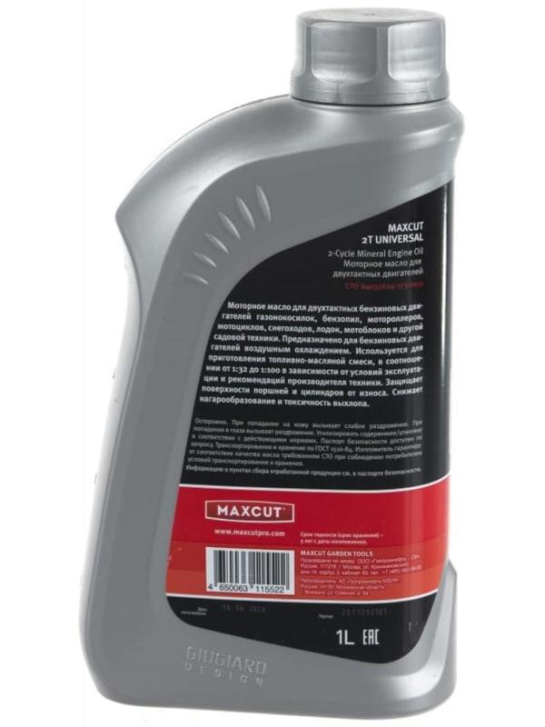 Масло минеральное MAXCUT 2T UNIVERSAL, 1л.