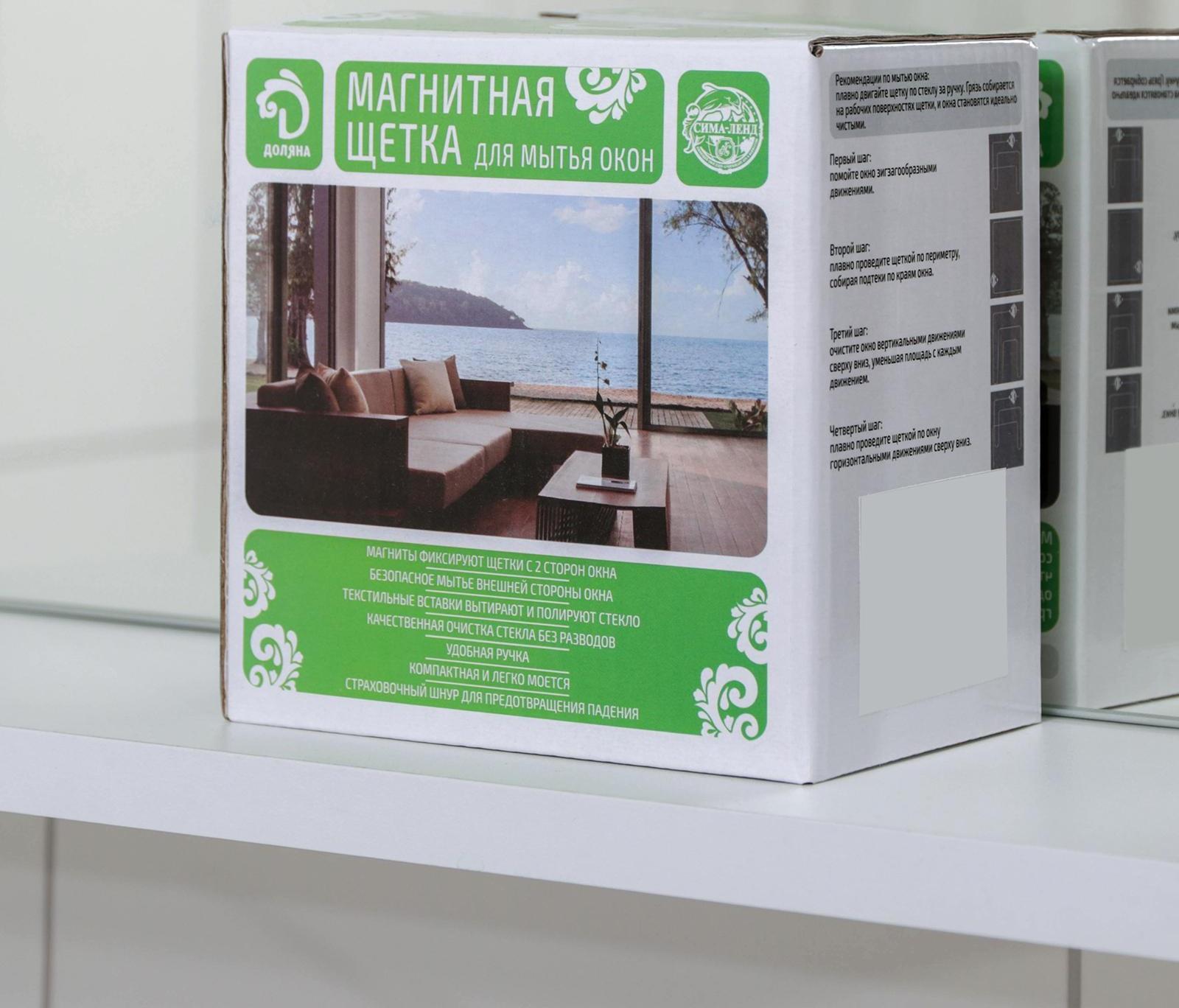 Магнитная щётка для мытья окон с двух сторон Доляна, с водосгоном, на стекло 3-8 мм
