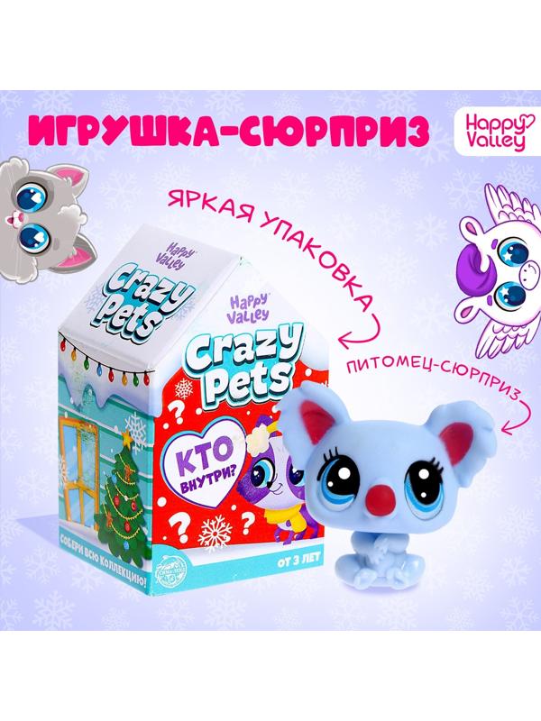 Питомцы Crazy Pets, Новогодние, МИКС