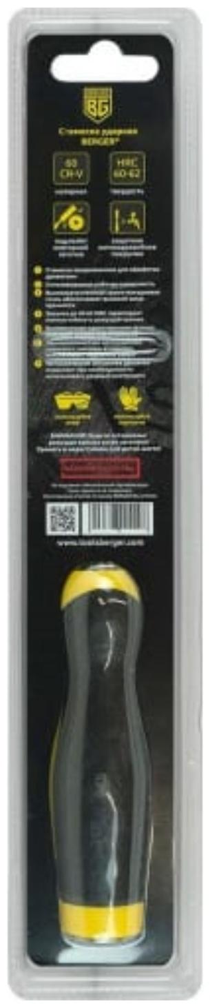 Стамеска BERGER BG1426 для обработки древесины, CrV, двухкомпонентная рукоятка, 20 мм